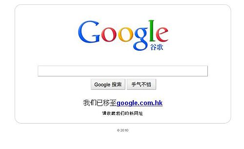 Google Kína