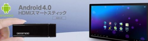 Geanee ADH-41 Geanee ADH-41