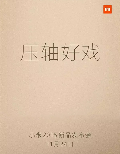 Új Xiaomi készülék érkezik november 24-én Új Xiaomi készülék érkezik november 24-én