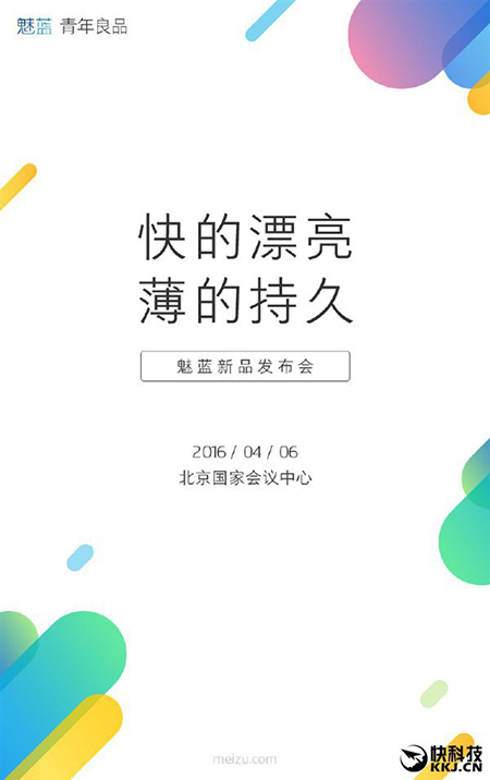 Április 6-án tartja következő sajtóeseményét a Meizu
