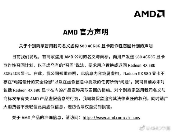 Az AMD figyelmeztetése a visszahívásra vonatkozóan