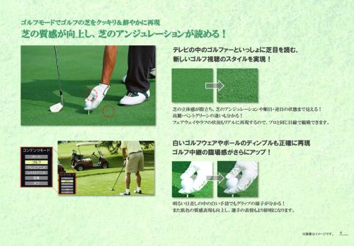 Toshiba Regza 50G5 golf mód