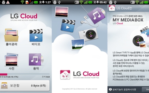 LG Cloud