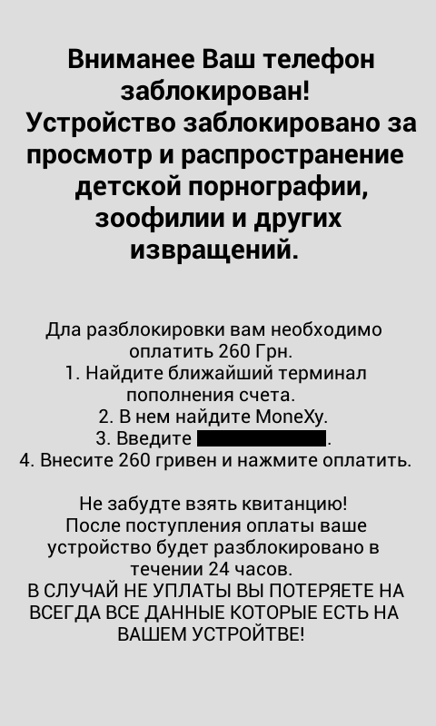 Simplocker