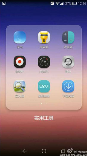 Emotion UI 3.0