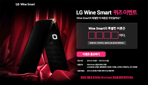 Az LG Wine Smart a flip telefonok világát idézi fel