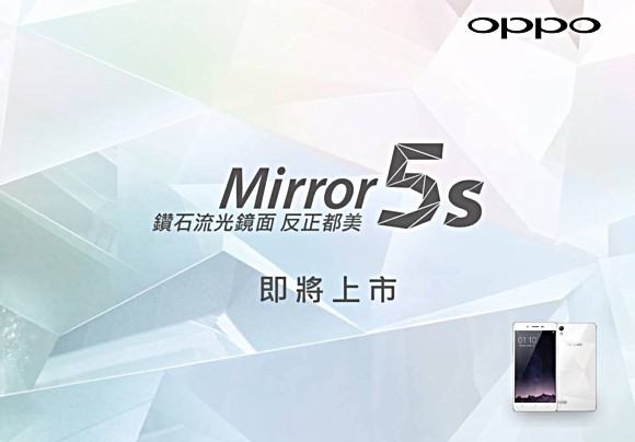 Oppo Mirror 5s teaser