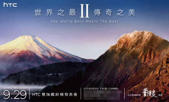 Mit mutat be szeptember 29-én a HTC?