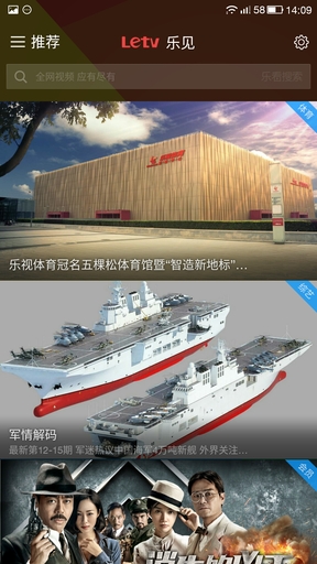 A LeTV tartalomszolgáltatásai mélyen integrálva lettek az eUI felületbe