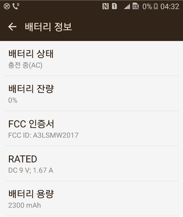 A képernyőfotóból az akkumulátor mérete derül ki