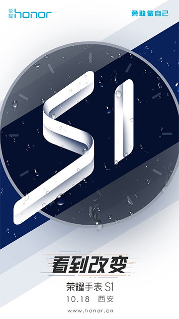 A Honor S1 is bemutatkozik október 18-án