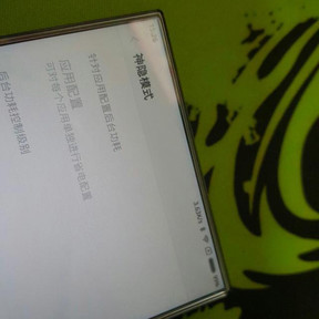 Nem vadonatúj a technológia, de biztosan nagyot ütne vele a Xiaomi