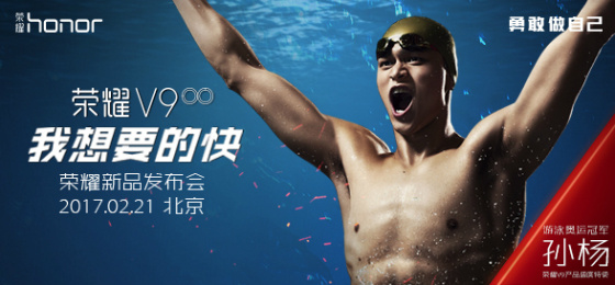 A Honor V9 weibós posztere