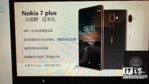 Az állítólagos Nokia 7 Plus