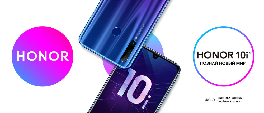 A Honor 10i az orosz piac egyik kedvező ajánlata