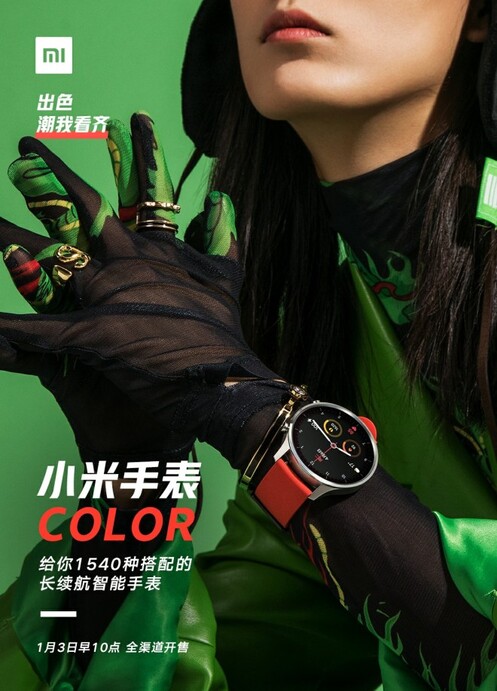 A Xiaomi Watch Color