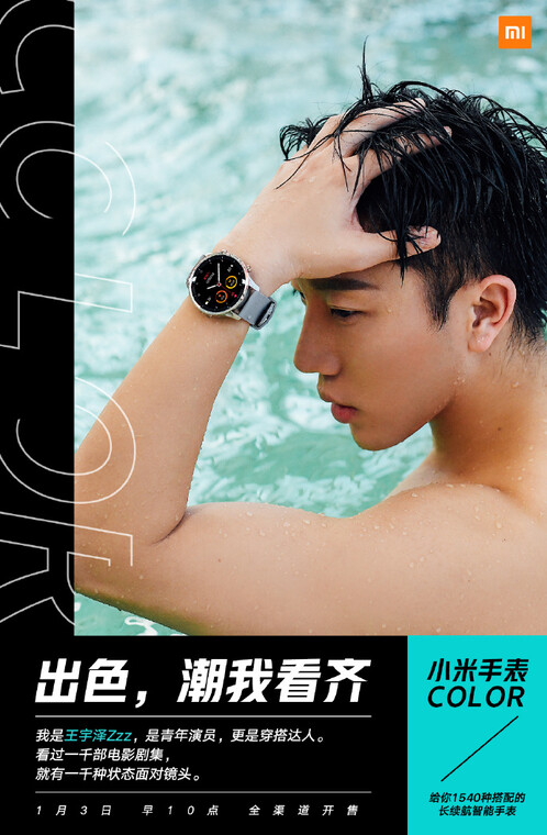 A Xiaomi Watch Color