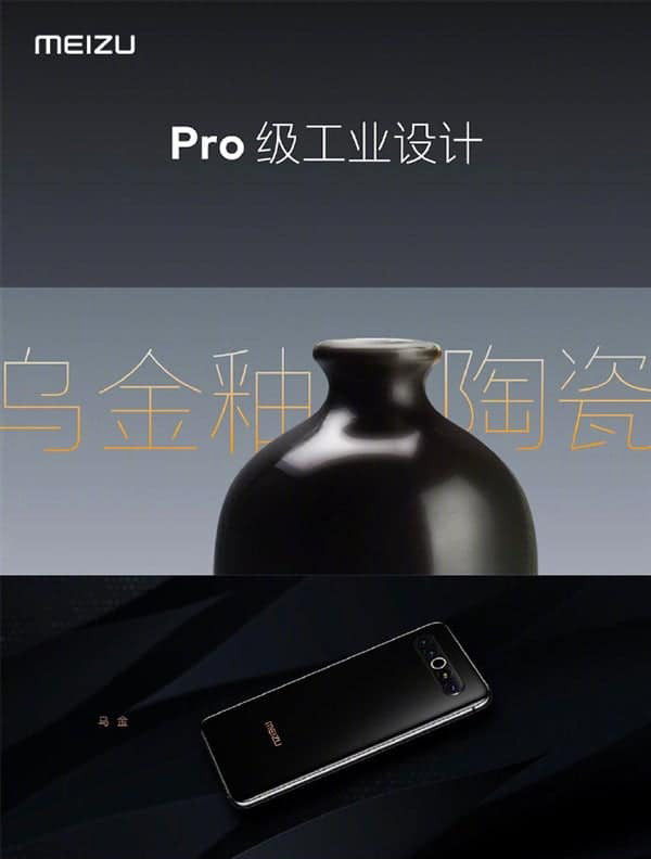 Meizu 17 Pro