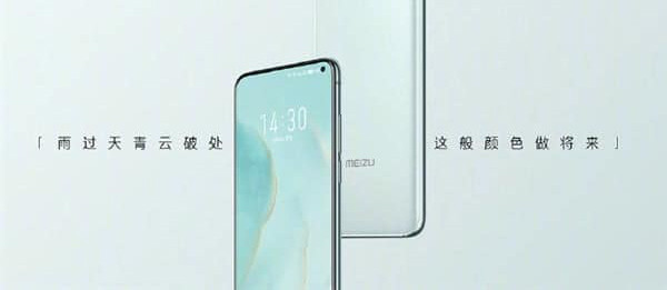 Meizu 17 Pro
