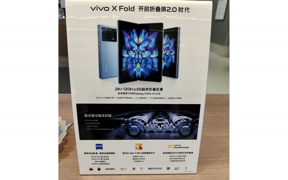 Egy reklámplakát Kínában, mely a Vivo első hajlítható kijelzős telefonját hirdeti.