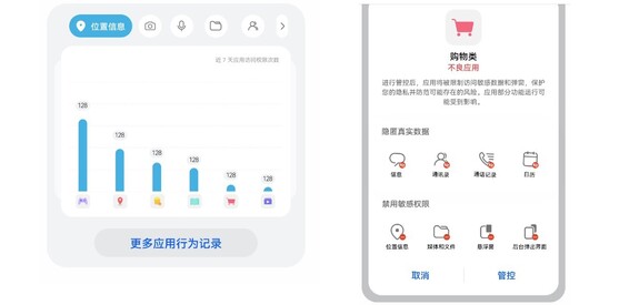 Az új adatvédelmi jelentés funkció és az új rendszer sebességcsökkenései.