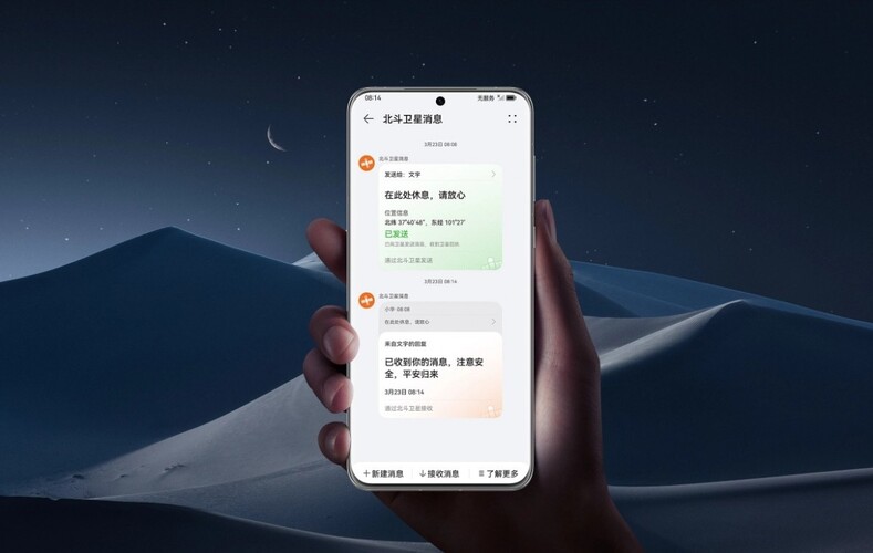 A kétirányú műholdas üzenetküldés kínai exkluzív funkció lesz a telefonokban