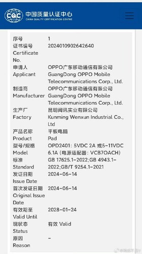 Sematikus ábrák és kínai engedélyek egy új, egyelőre be nem mutatott OnePlus táblagéphez