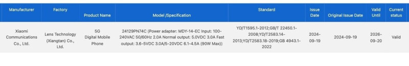 A Xiaomi 15 töltésére vonatkozó információk a 3C adatbázisából