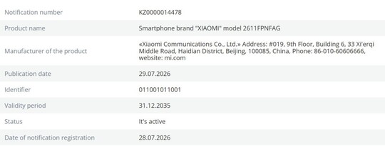 Feltételezhetően ezek a Xiaomi 18 és a Xiaomi 18 Pro Max ECC-től kapott engedélyei