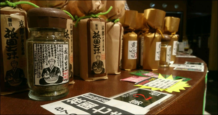 A Gion Ajiikō „hétízű” fűszere.