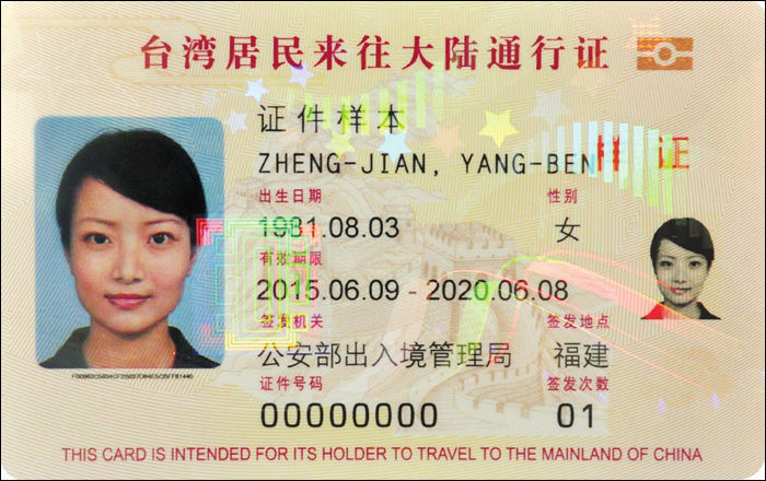 Az új, kártya formátumú Mainland Travel Permit tajvaniak számára kiállított változata.