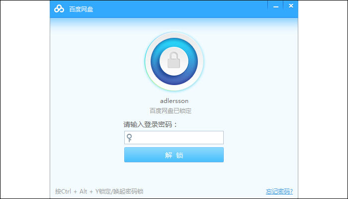 A zárolt Baidu Yun bejelentkezési felülete.